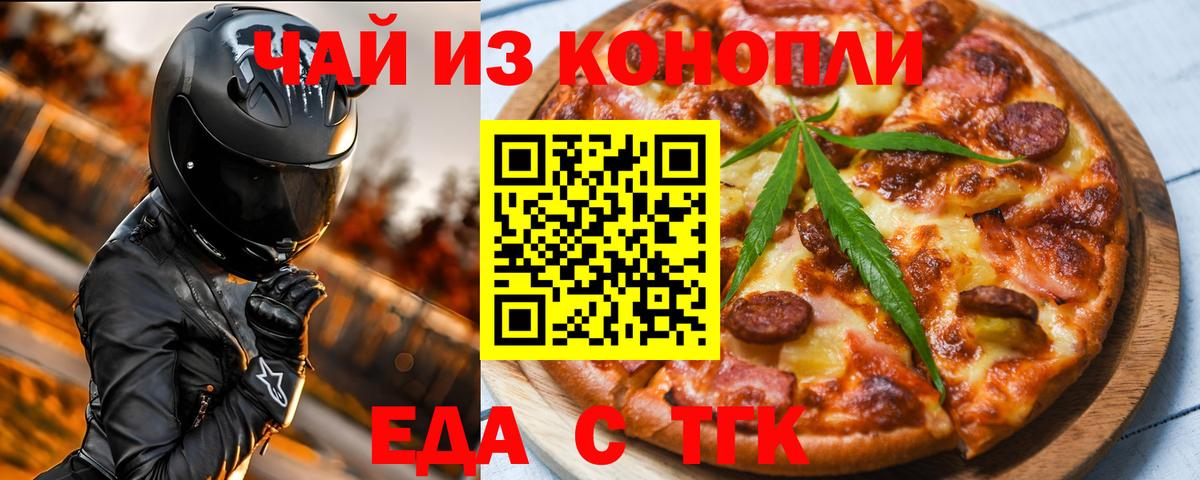 Canna-Cookies конопля  Вход с VPN  Кубинка 