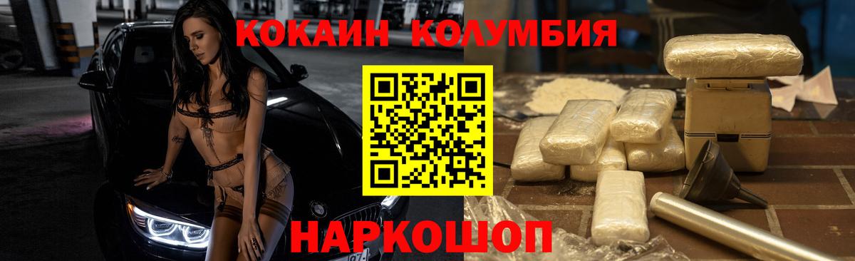 Кокаин Columbia Кубинка