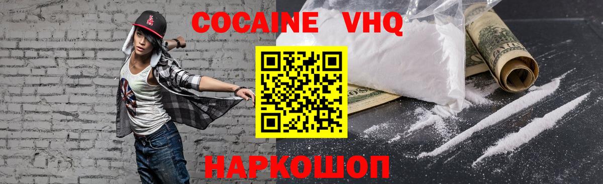 Кокаин Боливия  КОКАИН 99%  Кубинка  Вход с VPN 