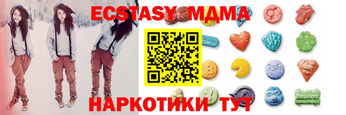 Ecstasy  Ecstasy VHQ  Вход с VPN  Ecstasy ешки  Кубинка 