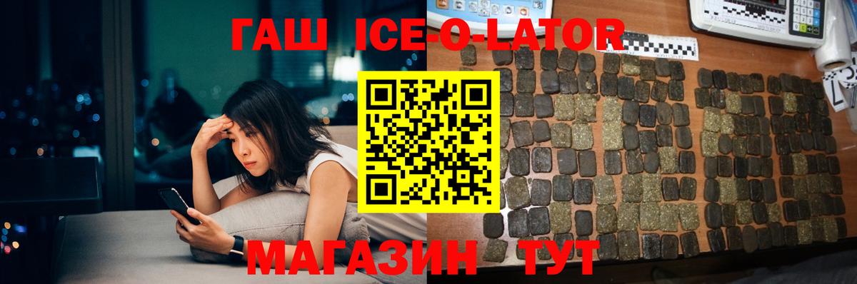 Кубинка  где купить наркоту  ГАШИШ  ГАШИШ ice o lator  Вход с VPN  ГАШ AMNESIA HAZE 