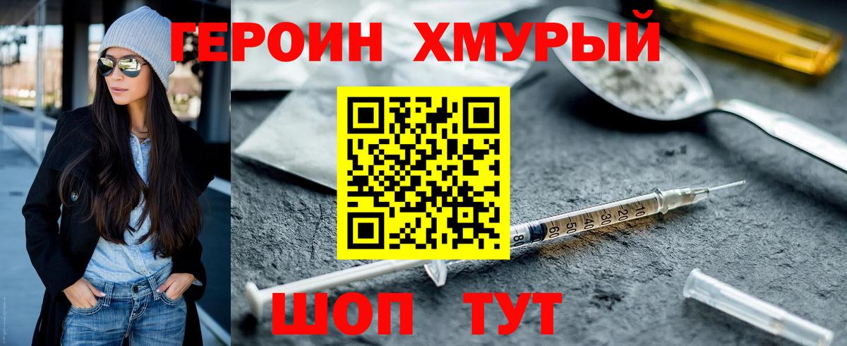 Героин афганец Кубинка