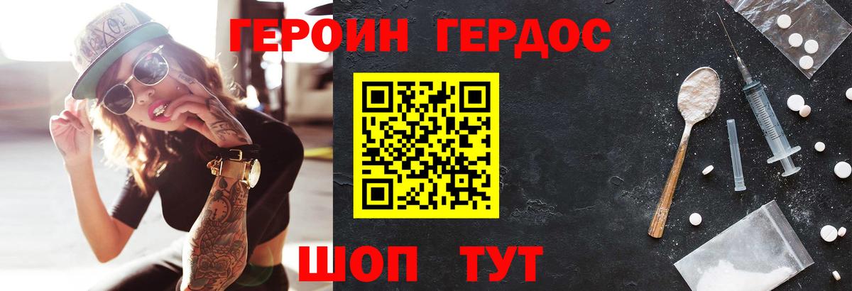 ГЕРОИН VHQ  Вход с VPN  Кубинка 