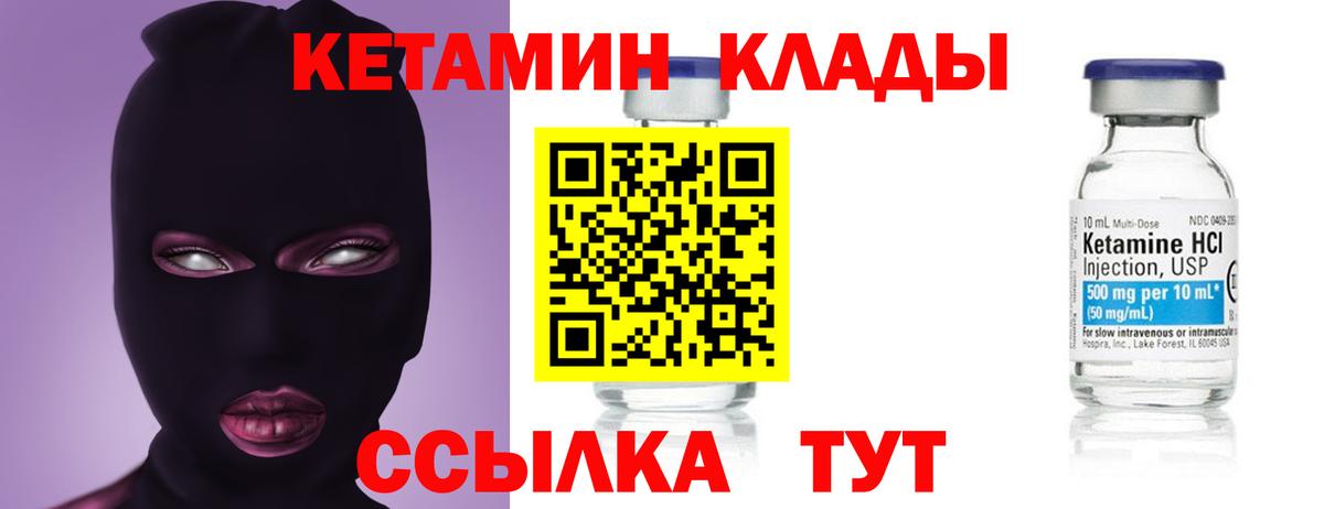 Кубинка  кракен вход  Вход с VPN  Кетамин ketamine 