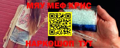 мефедрон VHQ Канаш
