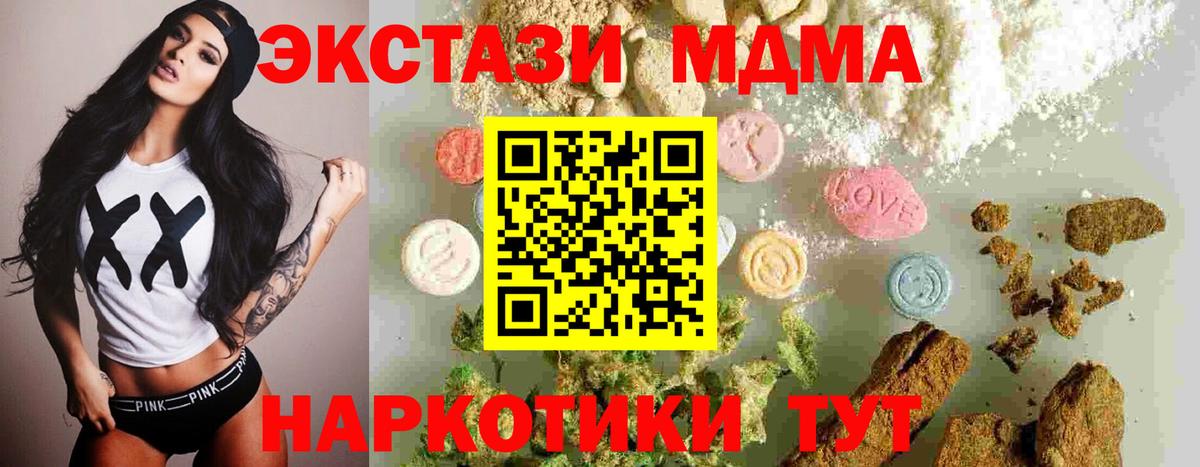 Кубинка  MDMA  Вход с VPN  MDMA кристаллы  MDMA молли 