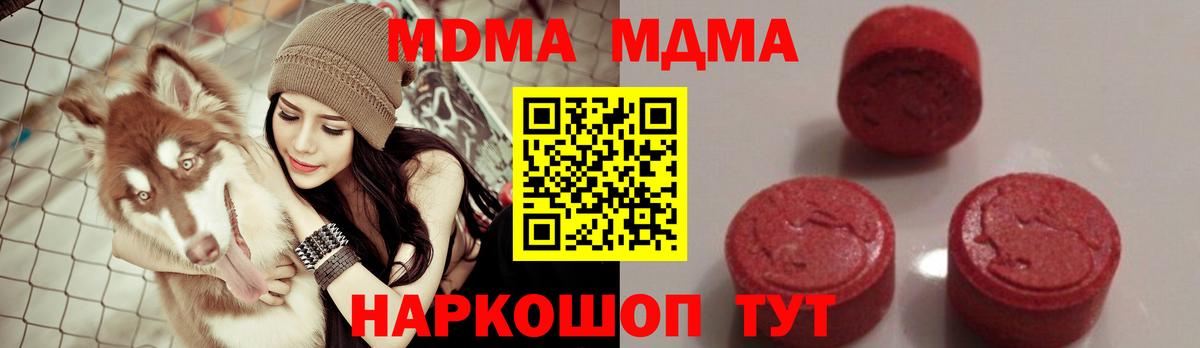 MDMA Molly Кубинка