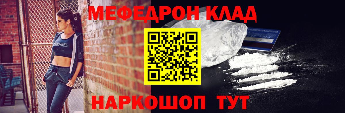 Кубинка  МЕФ  Вход с VPN  Меф мяу мяу  Мефедрон мяу мяу 