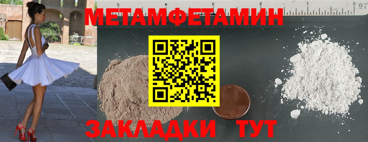 Первитин мет  Метамфетамин  Кубинка  Вход с VPN 