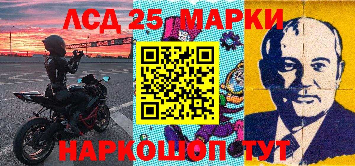 Кубинка  Марки 25I-NBOMe 1500мкг  Вход с VPN 