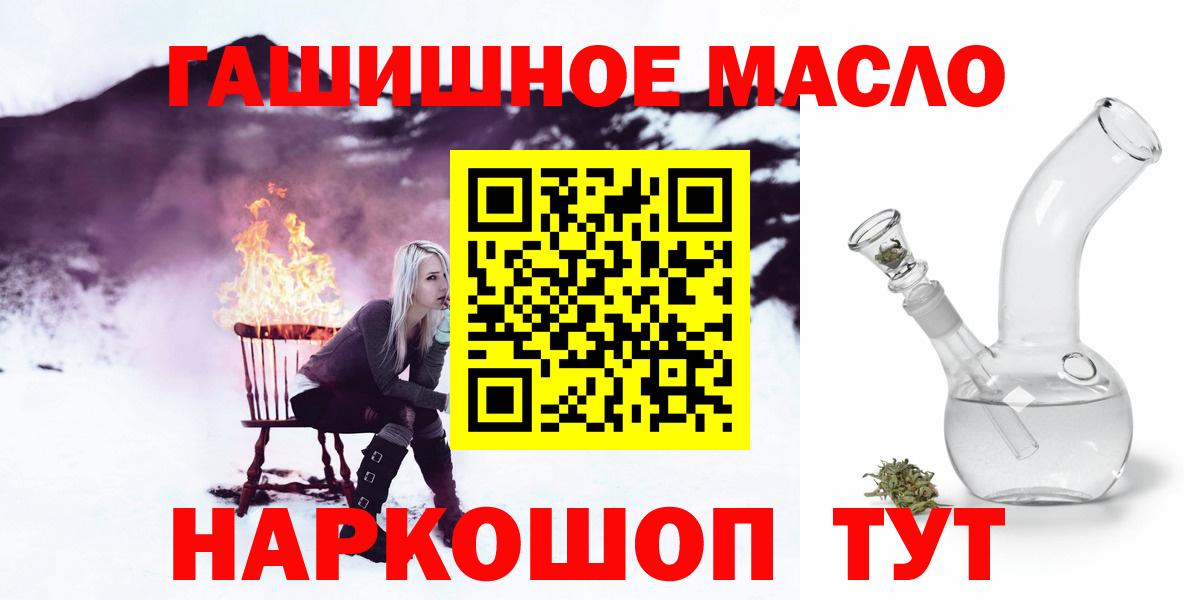 ТГК гашишное масло Кубинка