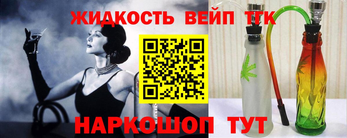 ТГК концентрат  Вход с VPN  Кубинка  Дистиллят ТГК жижа 