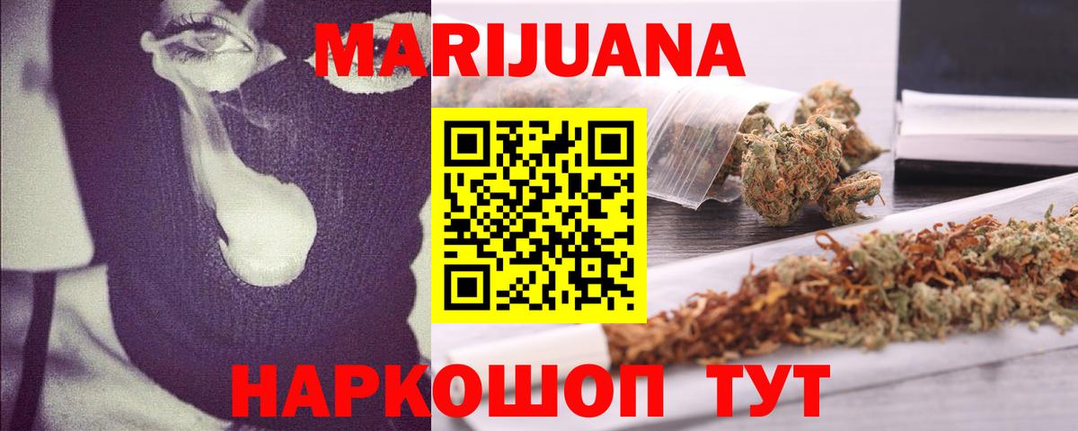 Бошки Шишки марихуана Кубинка